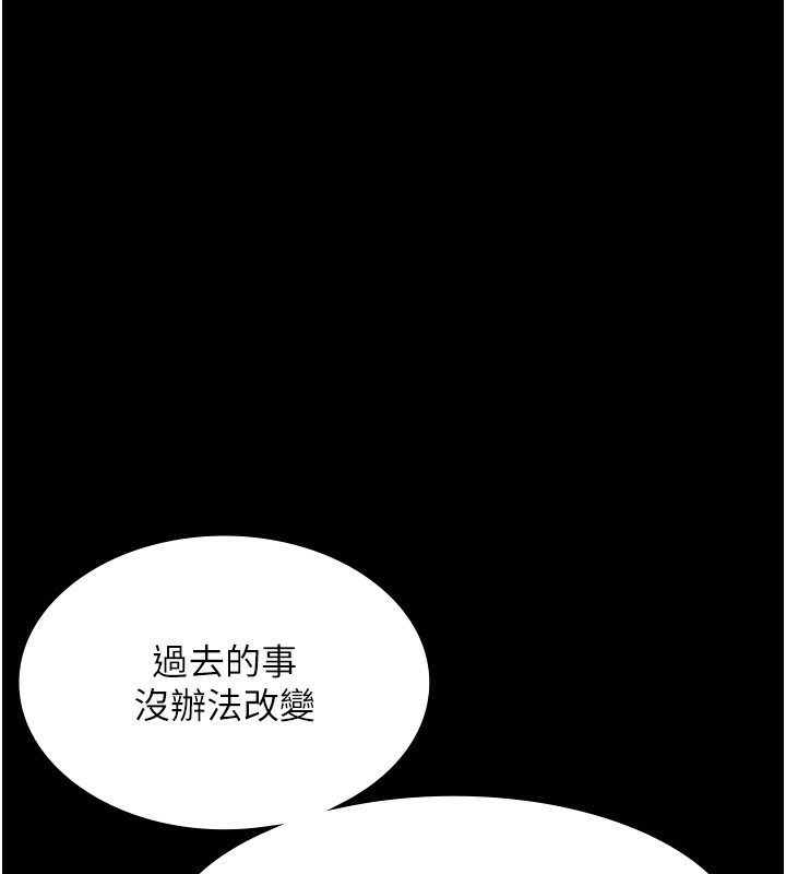 老闆娘的诱惑第51話-員工最棒的福利