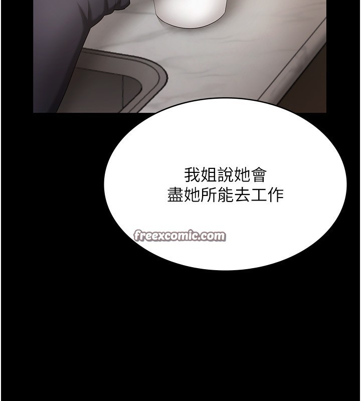 老闆娘的誘惑第51話-員工最棒的福利