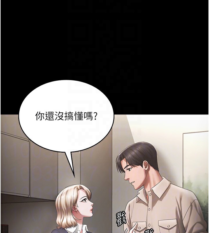 老闆娘的誘惑第51話-員工最棒的福利