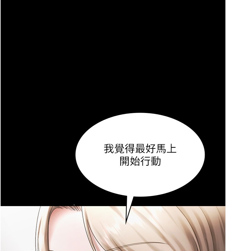 老闆娘的誘惑第51話-員工最棒的福利