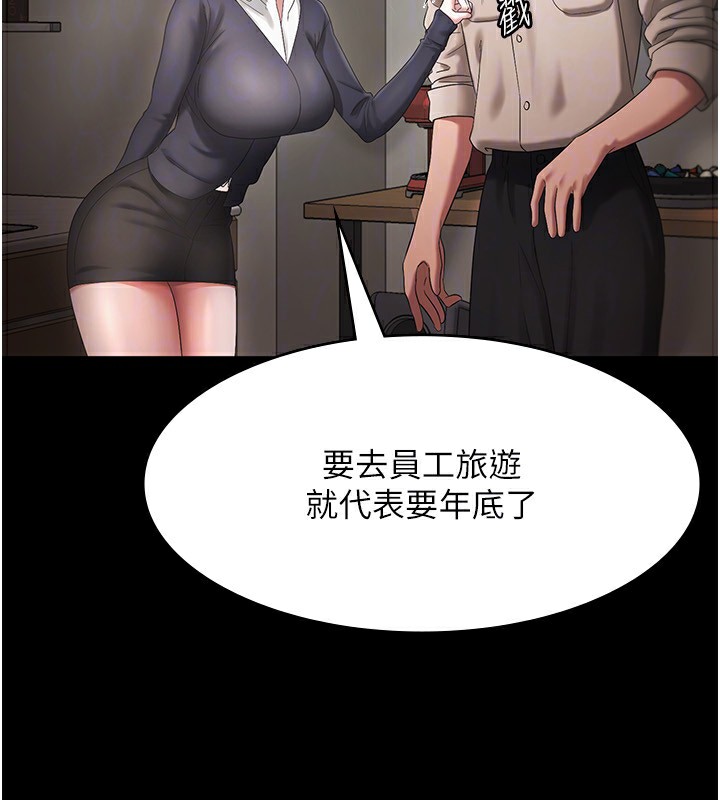 老闆娘的诱惑第51話-員工最棒的福利
