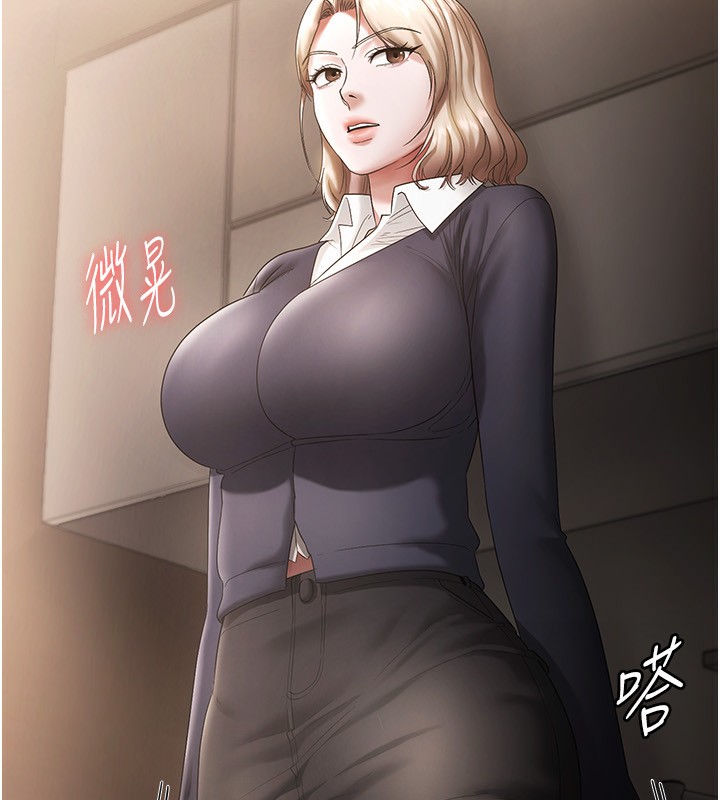 老闆娘的誘惑第51話-員工最棒的福利