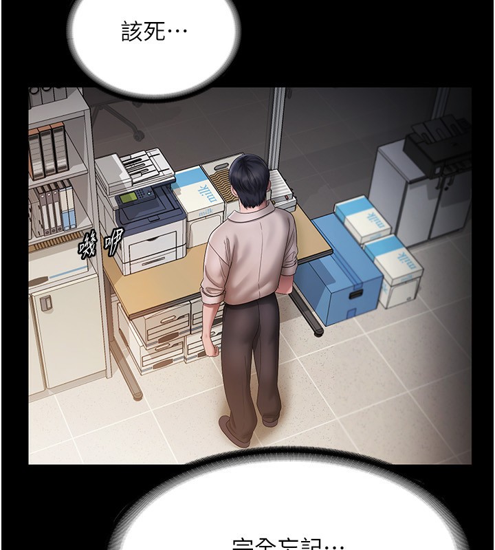 老闆娘的誘惑第51話-員工最棒的福利