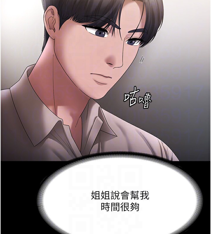 老闆娘的诱惑第51話-員工最棒的福利