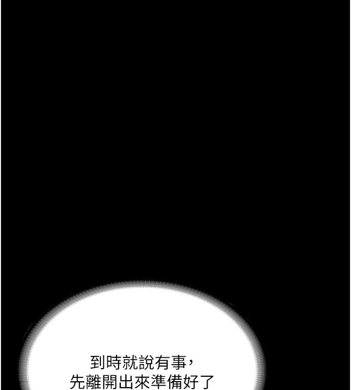 老闆娘的诱惑第51話-員工最棒的福利