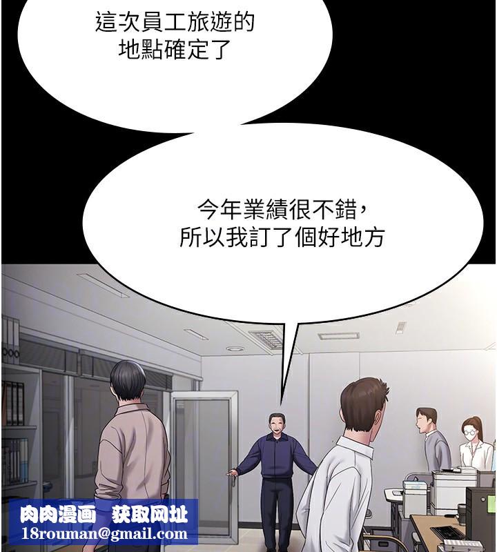 老闆娘的誘惑第51話-員工最棒的福利