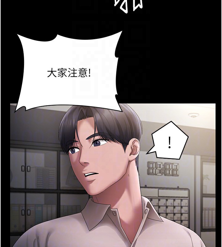 老闆娘的诱惑第51話-員工最棒的福利