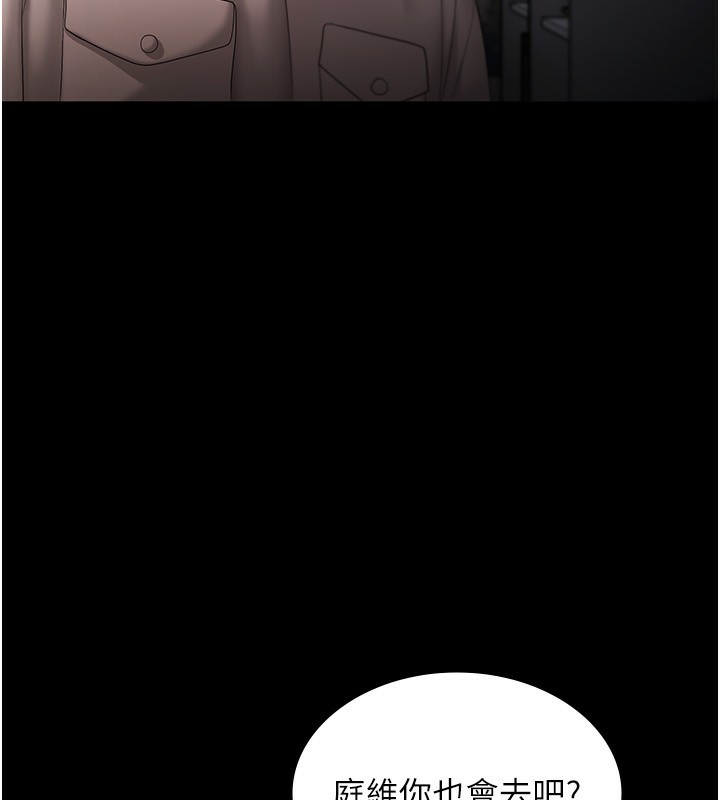 老闆娘的誘惑第51話-員工最棒的福利