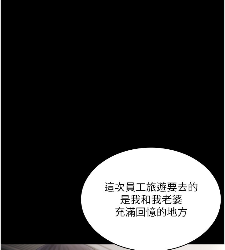 老闆娘的誘惑第51話-員工最棒的福利