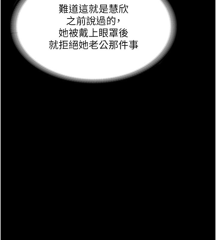 老闆娘的誘惑第51話-員工最棒的福利