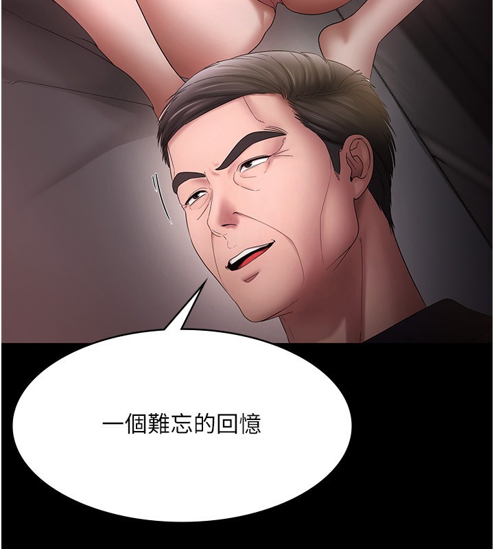 老闆娘的诱惑第51話-員工最棒的福利