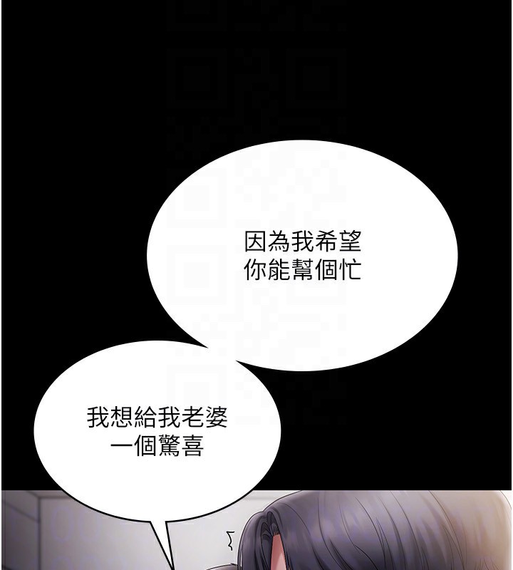 老闆娘的诱惑第51話-員工最棒的福利