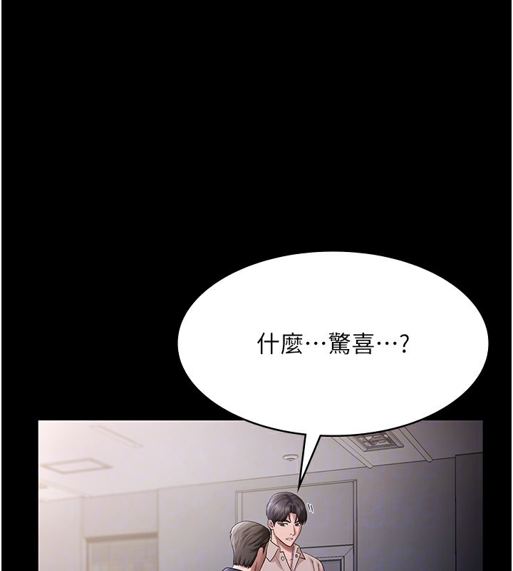 老闆娘的誘惑第51話-員工最棒的福利