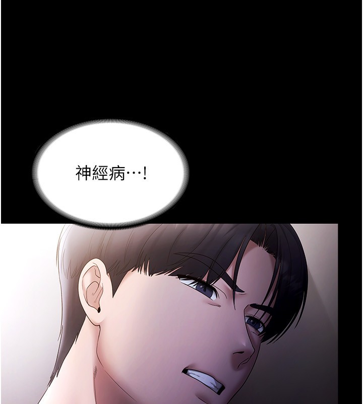 老闆娘的诱惑第51話-員工最棒的福利