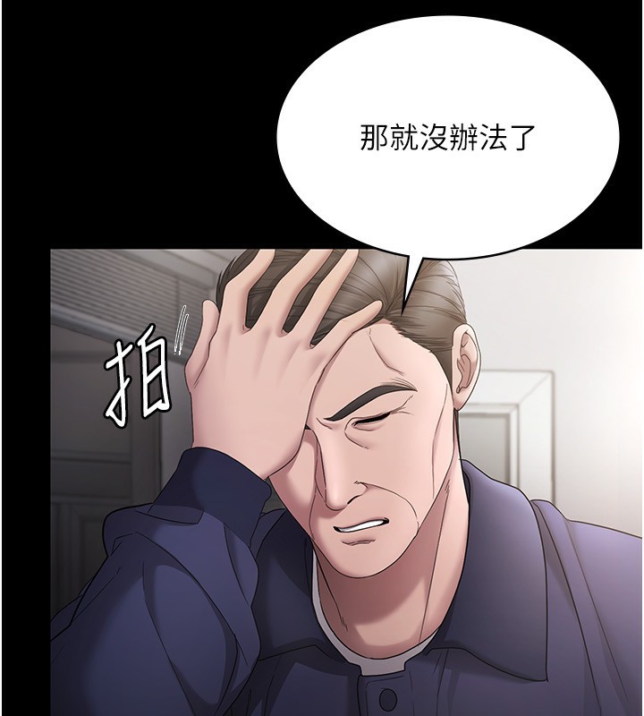 老闆娘的誘惑第51話-員工最棒的福利