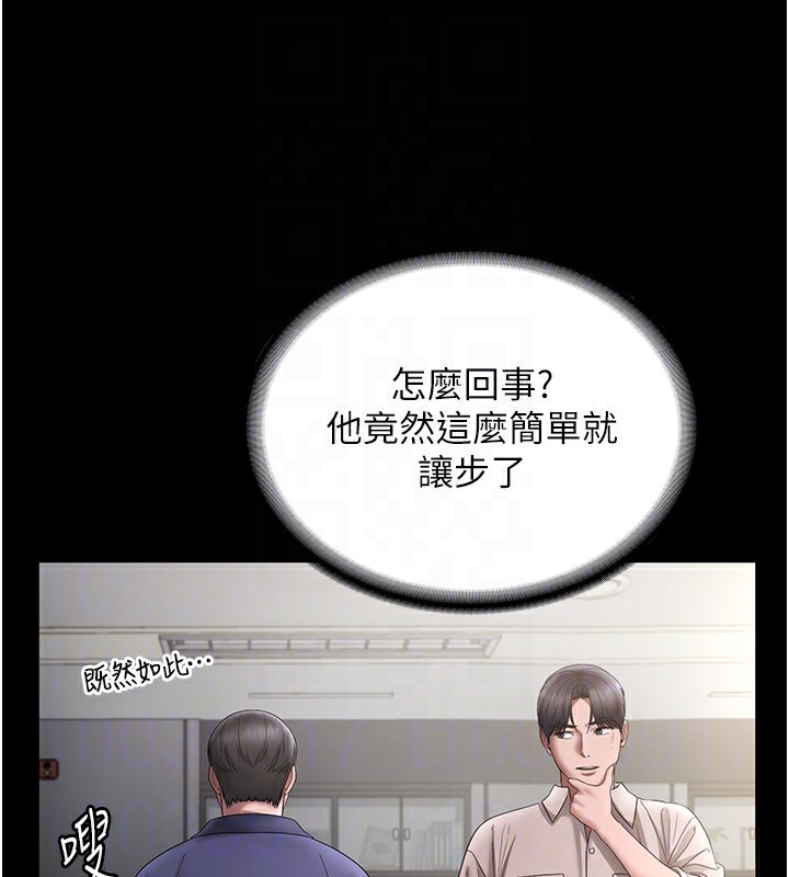 老闆娘的誘惑第51話-員工最棒的福利