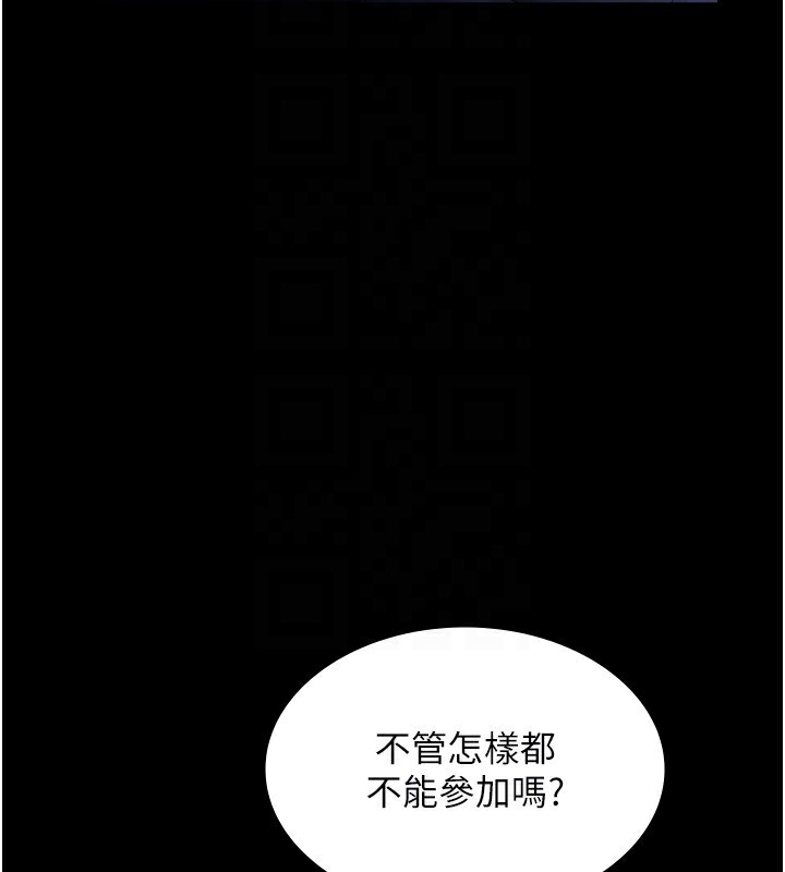 老闆娘的誘惑第51話-員工最棒的福利