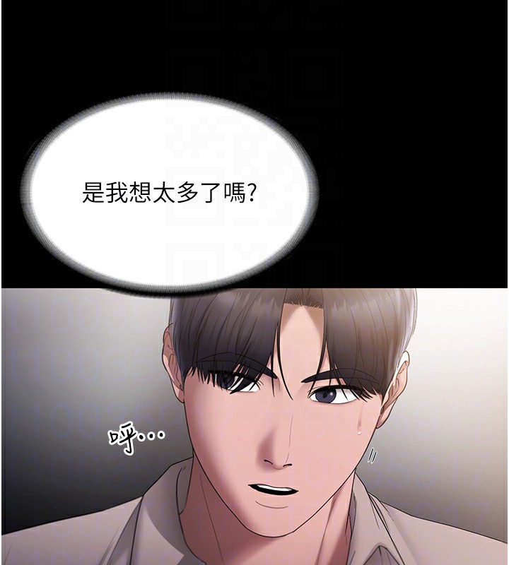 老闆娘的誘惑第51話-員工最棒的福利