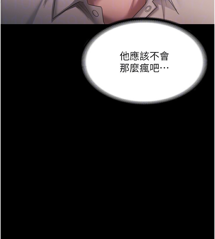 老闆娘的誘惑第51話-員工最棒的福利
