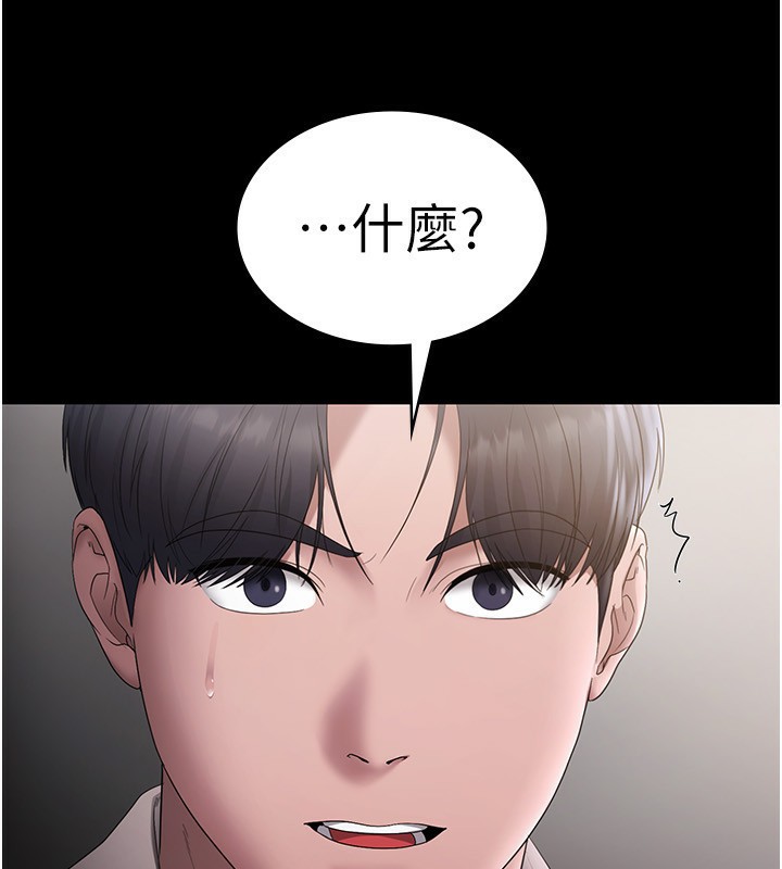 老闆娘的誘惑第51話-員工最棒的福利