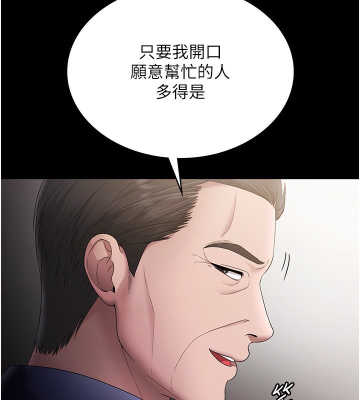 老闆娘的诱惑第51話-員工最棒的福利