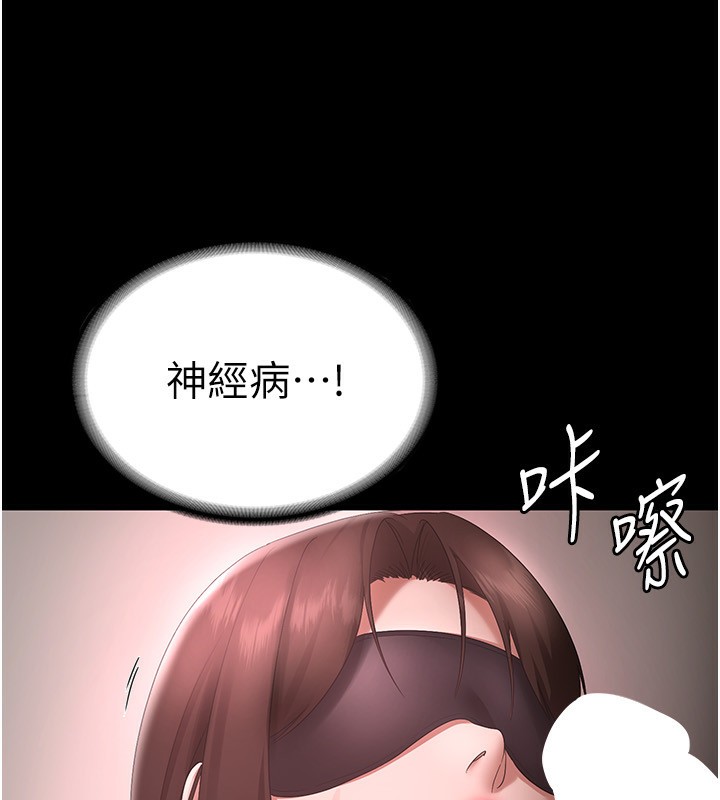 老闆娘的誘惑第51話-員工最棒的福利