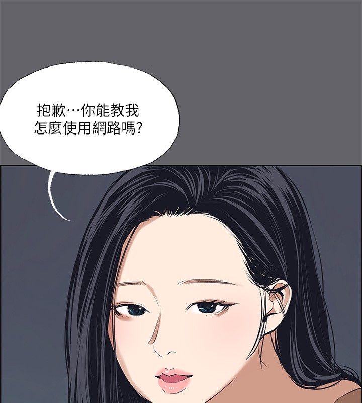 縱夏夜之夢(無碼版)第57話-小鮮肉吃到飽