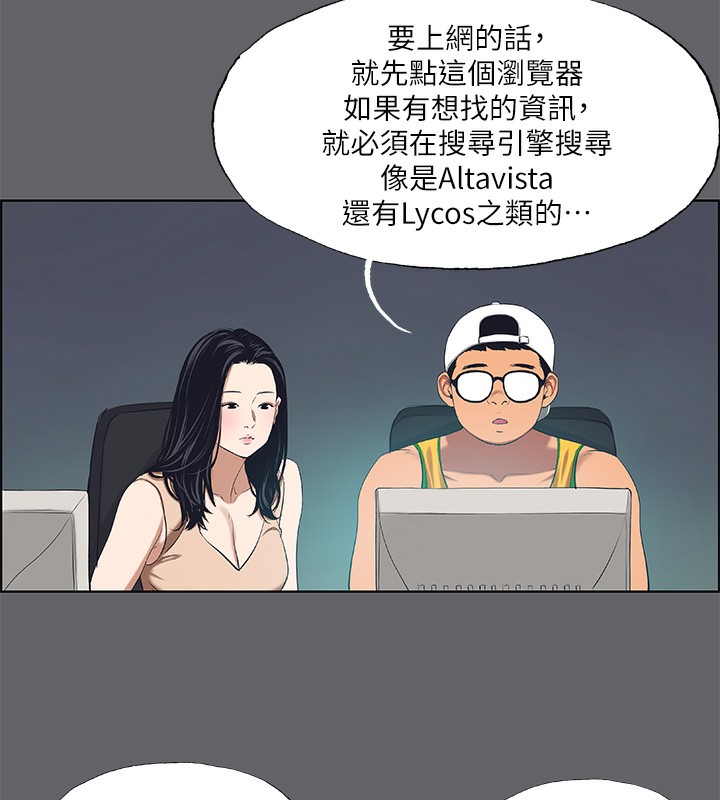 縱夏夜之夢(無碼版)第57話-小鮮肉吃到飽