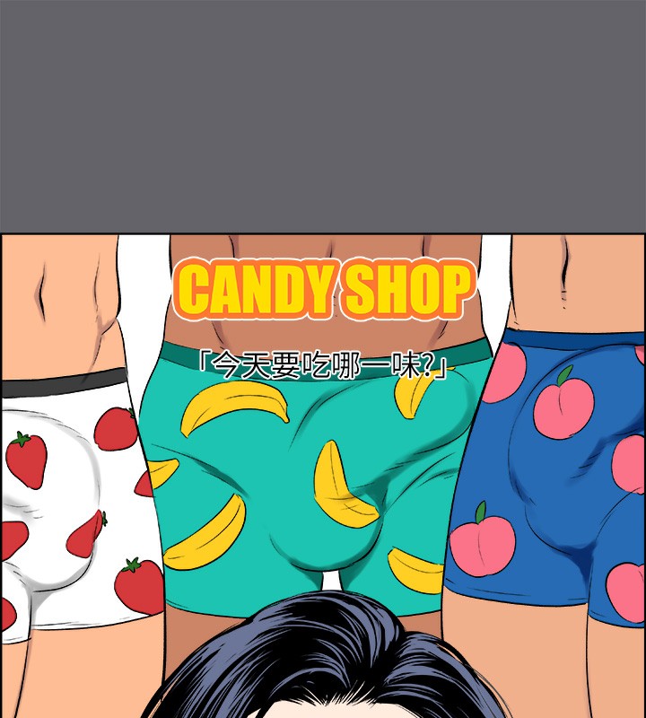 纵夏夜之梦(无码版)第57話-小鮮肉吃到飽