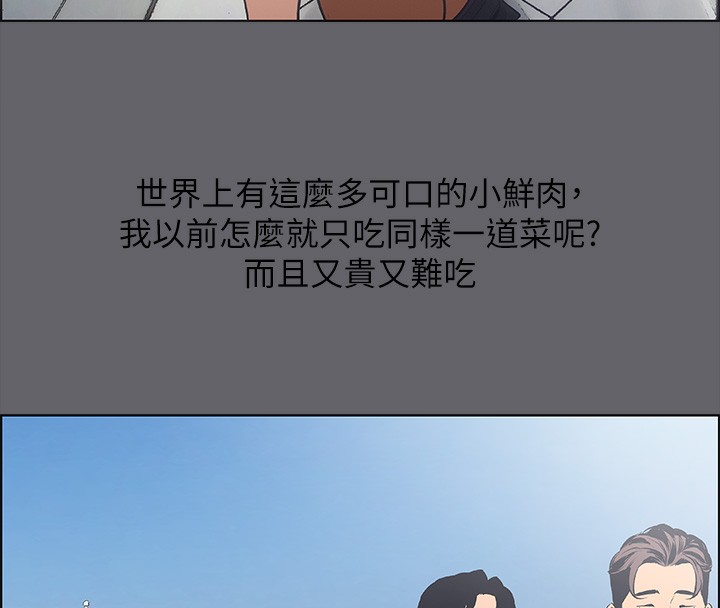 纵夏夜之梦(无码版)第57話-小鮮肉吃到飽