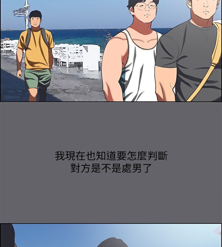 縱夏夜之夢(無碼版)第57話-小鮮肉吃到飽