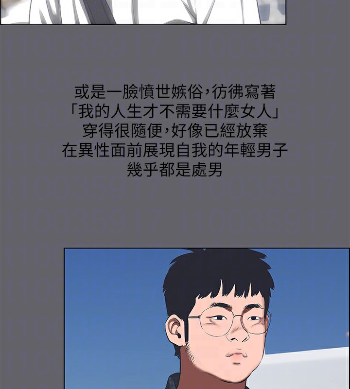 縱夏夜之夢(無碼版)第57話-小鮮肉吃到飽