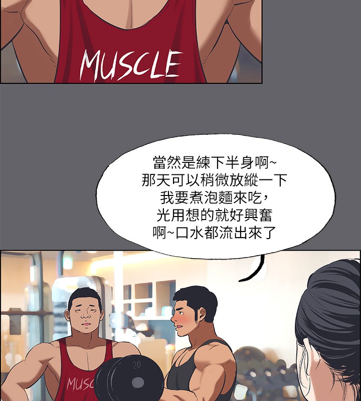 縱夏夜之夢(無碼版)第57話-小鮮肉吃到飽