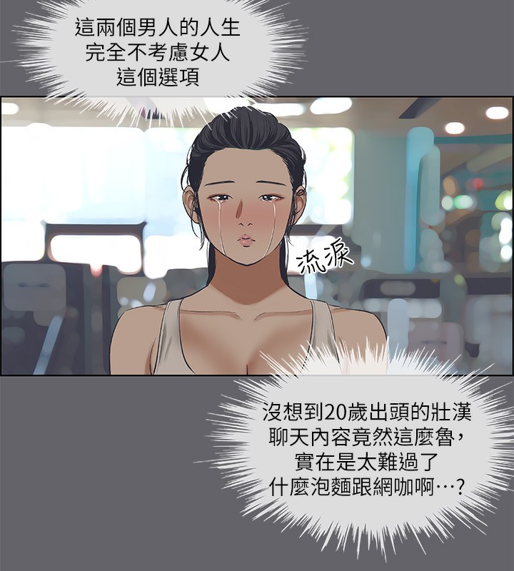 纵夏夜之梦(无码版)第57話-小鮮肉吃到飽