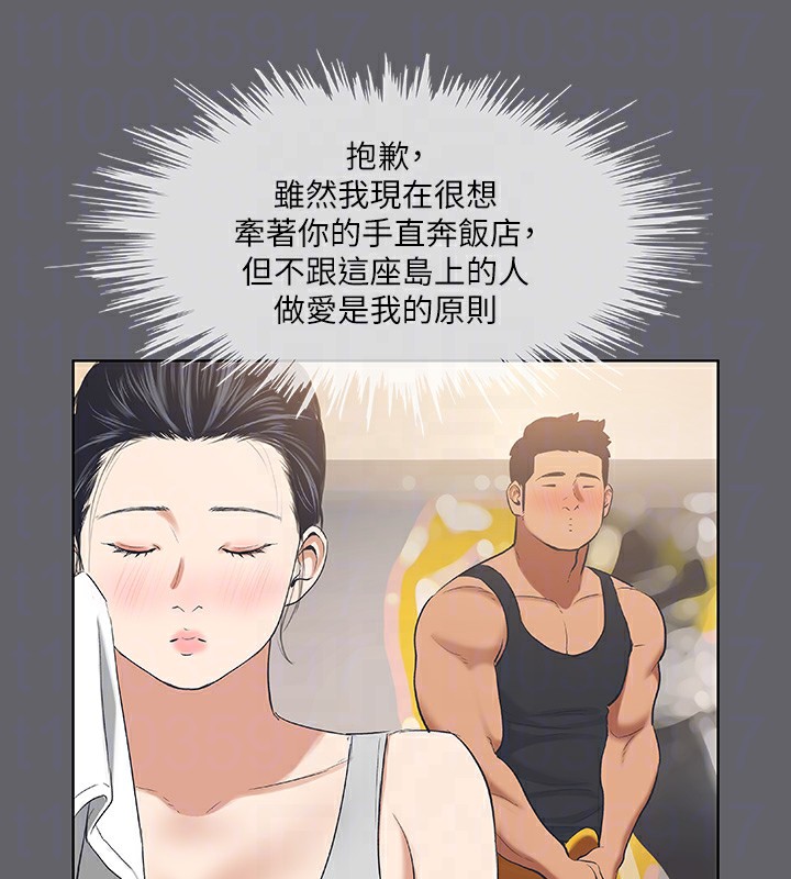 縱夏夜之夢(無碼版)第57話-小鮮肉吃到飽