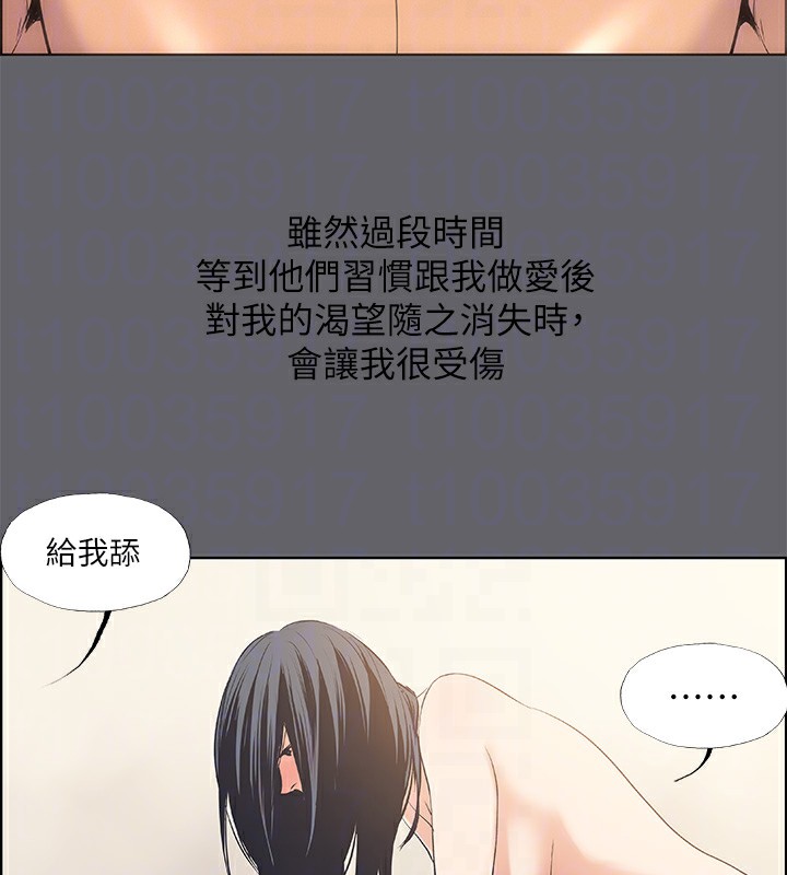 縱夏夜之夢(無碼版)第57話-小鮮肉吃到飽