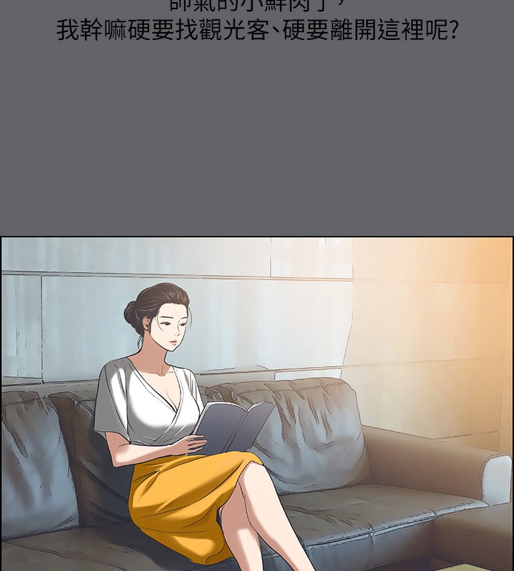 縱夏夜之夢(無碼版)第57話-小鮮肉吃到飽