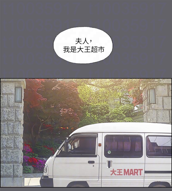 纵夏夜之梦(无码版)第57話-小鮮肉吃到飽