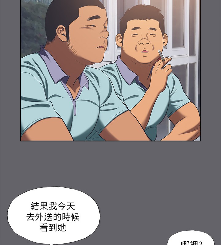 縱夏夜之夢(無碼版)第58話-隨CALL隨到的鮮肉外送員