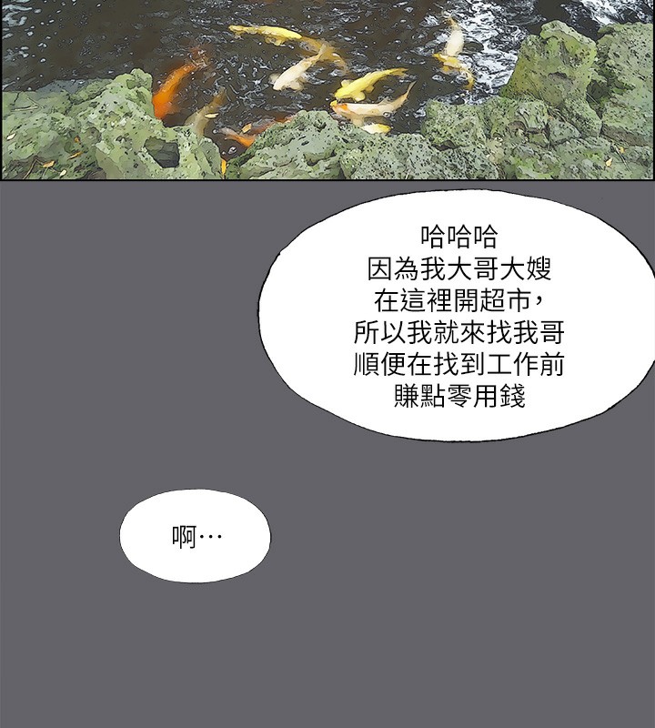 縱夏夜之夢(無碼版)第58話-隨CALL隨到的鮮肉外送員