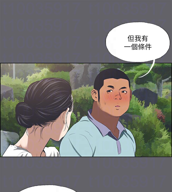 纵夏夜之梦(无码版)第58話-隨CALL隨到的鮮肉外送員