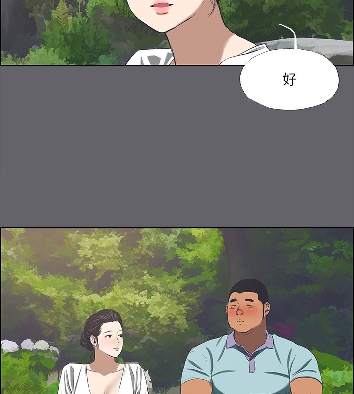 縱夏夜之夢(無碼版)第58話-隨CALL隨到的鮮肉外送員