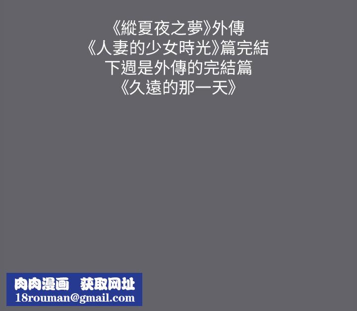 縱夏夜之夢(無碼版)第58話-隨CALL隨到的鮮肉外送員