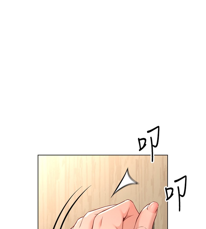 鲁蛇社畜的金手指第18話-妳在偷摸我老二嗎?