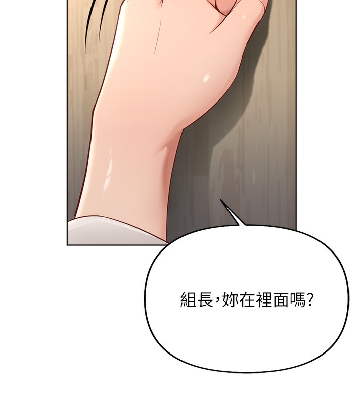 鲁蛇社畜的金手指第18話-妳在偷摸我老二嗎?