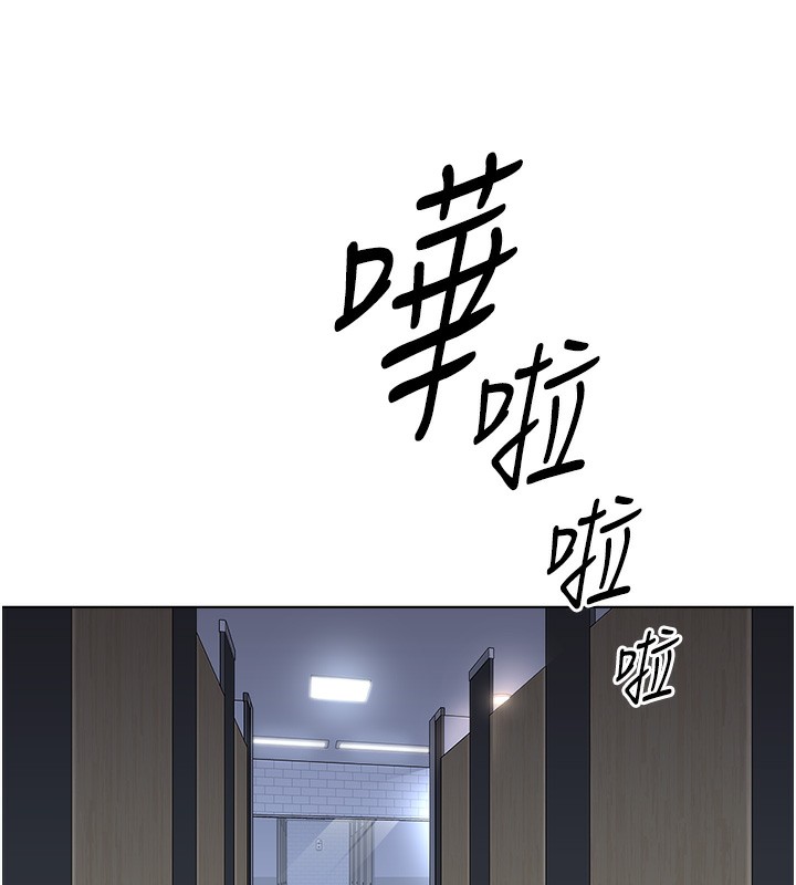 魯蛇社畜的金手指第18話-妳在偷摸我老二嗎?