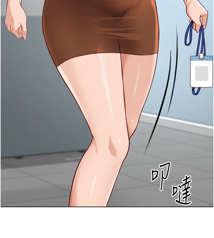 鲁蛇社畜的金手指第18話-妳在偷摸我老二嗎?