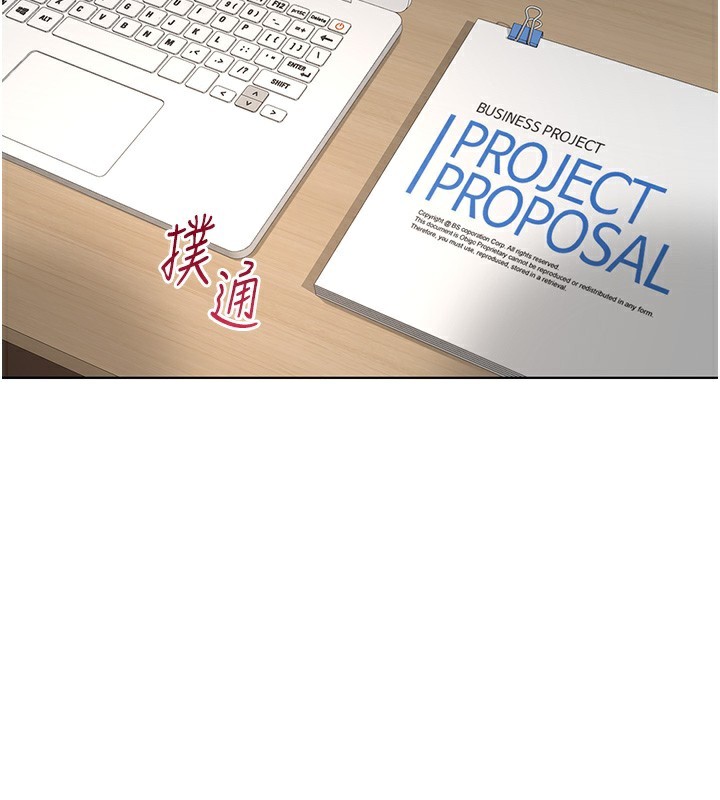 魯蛇社畜的金手指第18話-妳在偷摸我老二嗎?