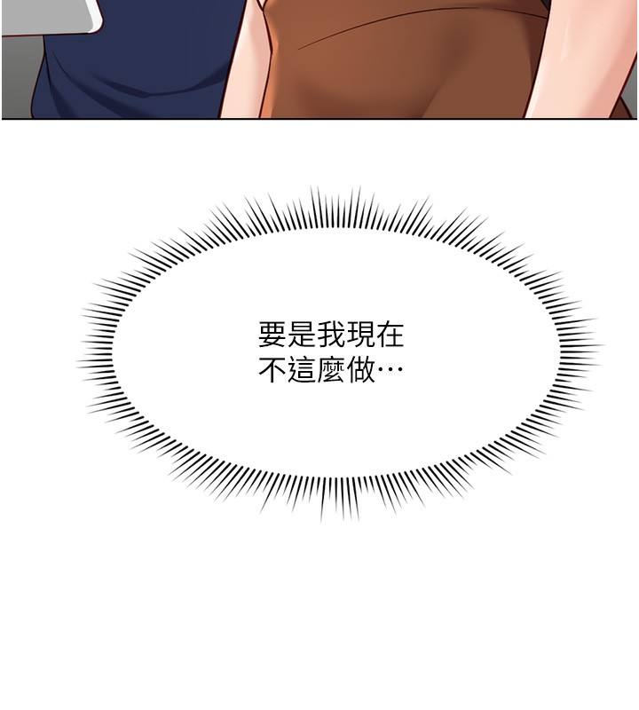 鲁蛇社畜的金手指第18話-妳在偷摸我老二嗎?