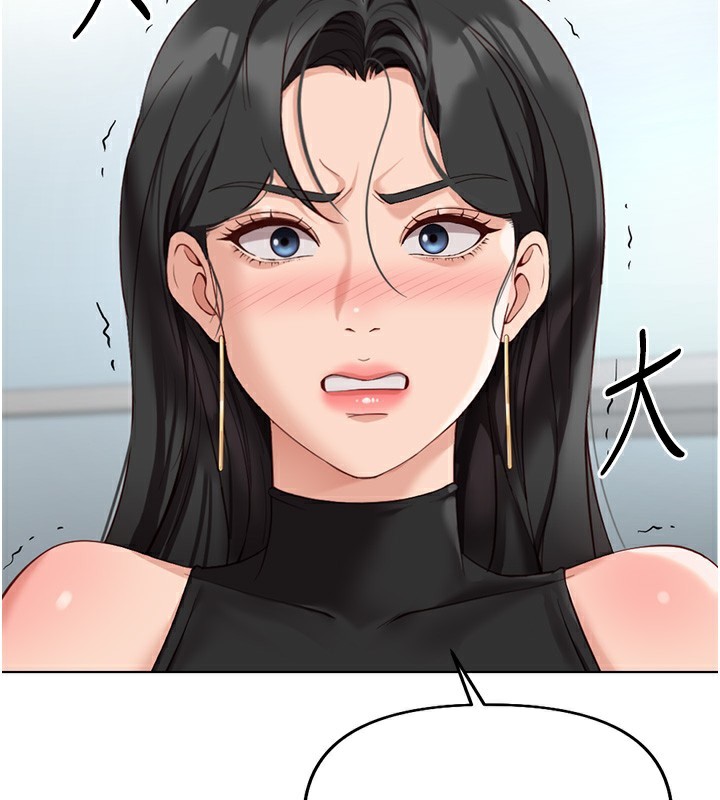 鲁蛇社畜的金手指第18話-妳在偷摸我老二嗎?